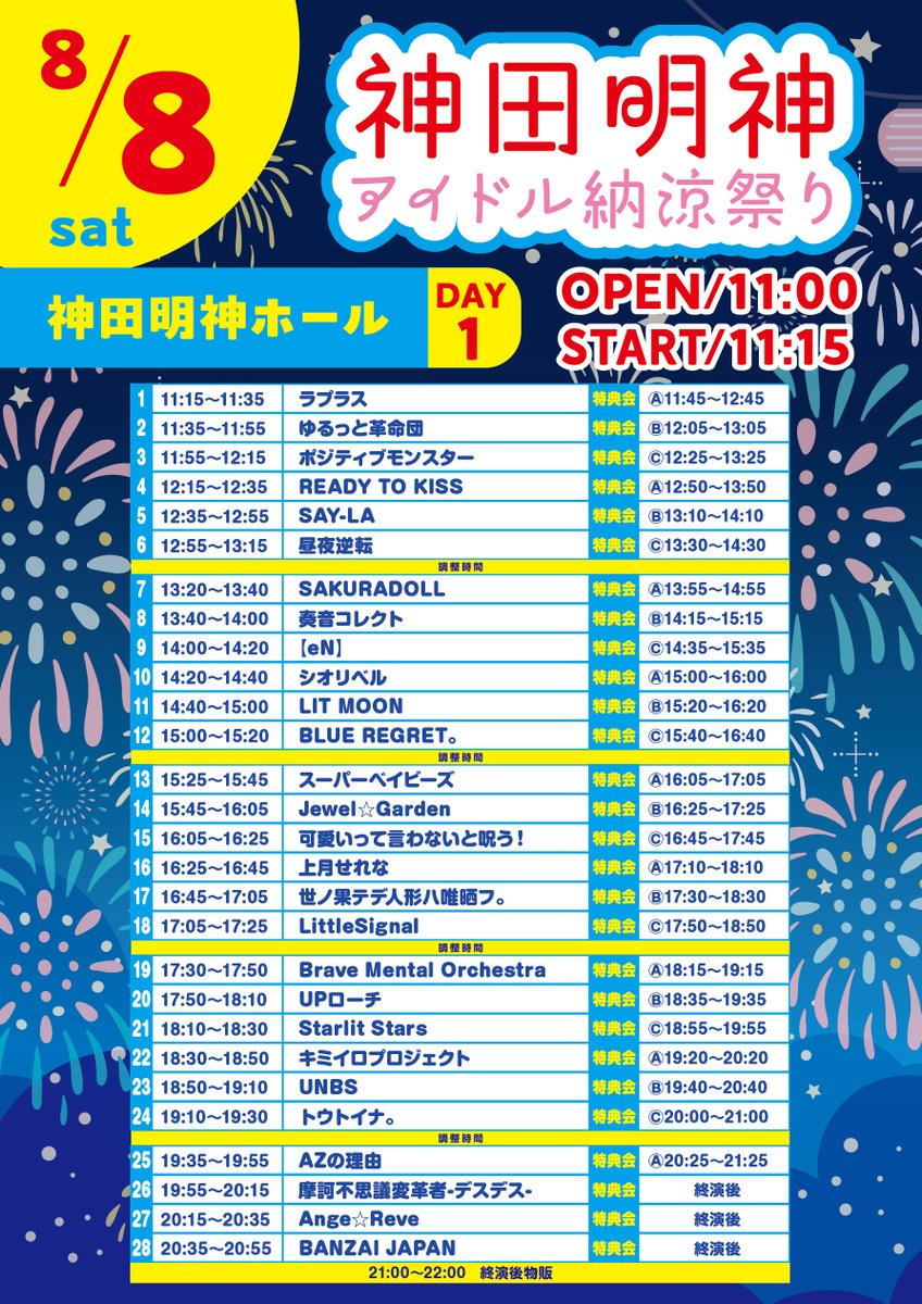 babybearPRO's tweet photo. ✨タイムテーブル✨

8.8(土) Starlit Stars 出演 @ 神田明神��ール

🎆神田明神祭り‼️
👗Starlit Starsは夏ワンピで登場🌟
👭きゃりー/天沢歩美/成瀬唯奈/姫廻ひな/恋羽みる/苺みりあ
🎤18:10-出演
🎀指名入場：チェキ券✨
🎀２現場特典：集合写メ💖

⬇️詳細・チケット
https://t.co/wFWj9ylJaA https://t.co/xMw1rS94at