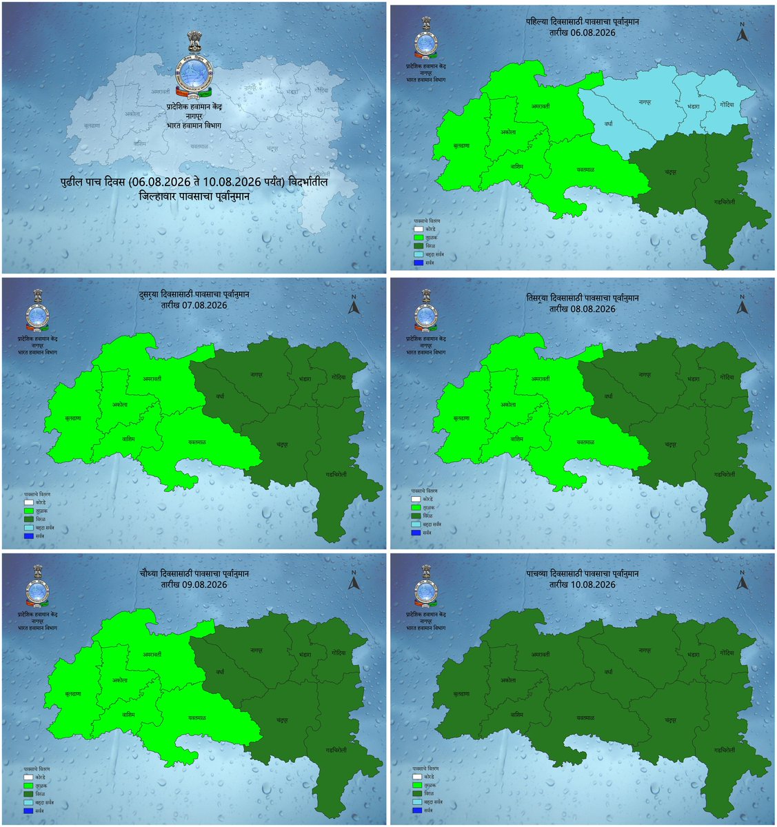 imdnagpur's tweet photo. Next 5 days rainfall forecast and weather warning for Vidarbha Dated 06.08.2026
#WeatherReport #imdnagpur #IMD #weatherforecast #weatherreport #nagpur #nagpurnewstoday #nagpurweather #nagpursky #nagpurcity #imdvidarbha #updates2026 #NagpurUpdates #WeatherUpdate https://t.co/FnpwKcaImA