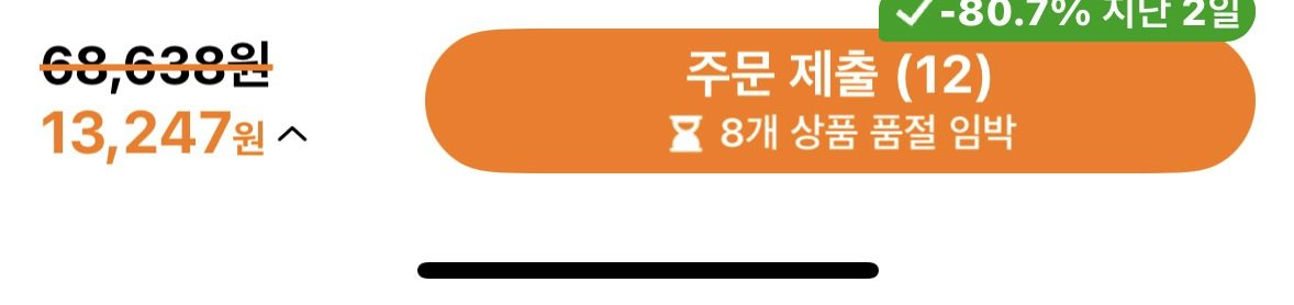 jjun_0_0c's tweet photo. 제품할인 개큰거 호감 https://t.co/AU2gsQ3xri