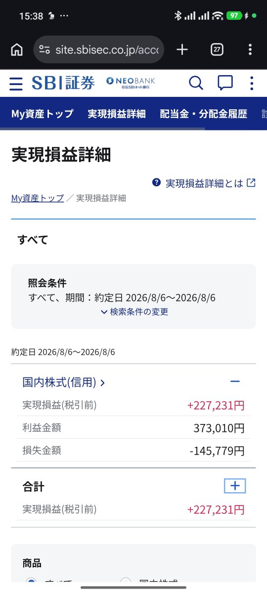 Chupon77's tweet photo. ひさびさにがっつりデイトレ。

キオクシアのスキャと決算銘柄スキャ

現物の持分でがっつりマイナス https://t.co/HLowytQ0MC