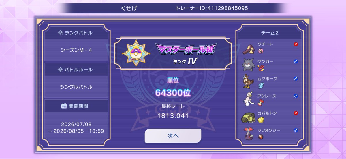 pk_curly's tweet photo. 最終日にようやく馴染んできた感じがしてなんとか1800でフィニッシュ、今期こそ目標達成出来るよう頑張るぞ💪 https://t.co/XUYTDE2Tno