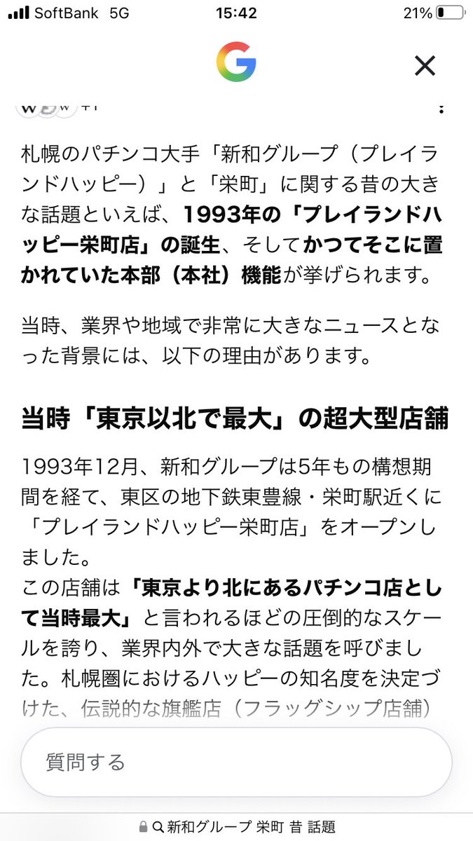 shinsukeohashi's tweet photo. Googleでも情報があるね https://t.co/bBAJURRvuE