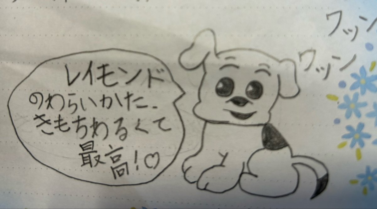 Daisuke_W1106's tweet photo. 本日も温かい拍手にほっこり🥹
お忙しい中ご観劇有難う御座いました！
楽しんで頂けてたら幸いです。
今日はかわいいお手紙を頂いてさらにほっこり✉️😍パジーの絵も上手👏👏
レイモンドのおじさん
キモさ全開で頑張るね‼️💪
お手紙ありがとう❤️
#ブープザミュージカル
#お嬢ちゃんありがとう https://t.co/Jnp8Bkbr0N