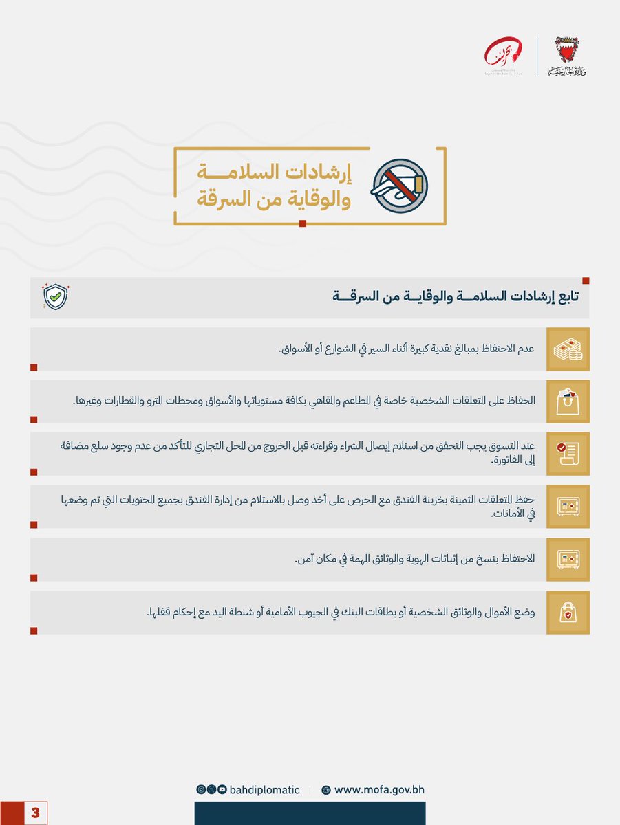 BahrainEmbPK tweet picture