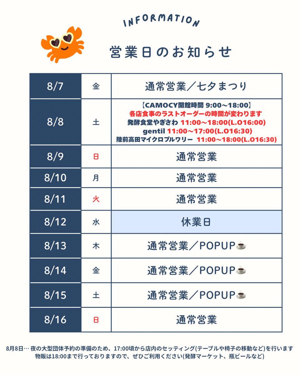 ringoo_kk's tweet photo. 発酵パークCAMOCY及び陸前高田マイクロブルワリーの営業日のお知らせです！明日7日は陸前高田の七夕まつり。華やかな山車が街中を彩ります！けんか七夕はCAMOCYのすぐ近くで行なわれますのでぜひビールと一緒に📸 8日はL.O16時半。11日(火)は営業し12日(水)が振替休みです。ご来店お待ちしております！ https://t.co/opRgp03WuM