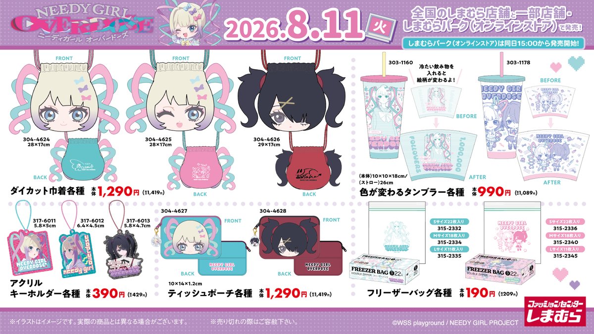 needygirl_anime tweet picture