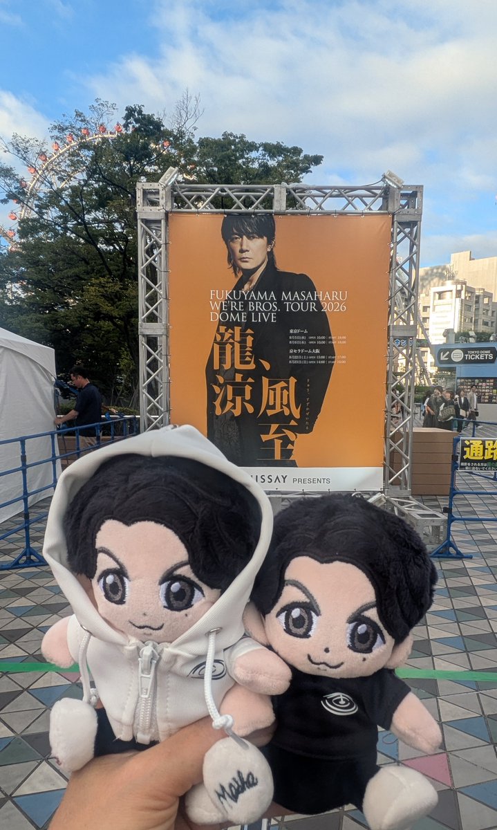tomayumi1007's tweet photo. 昨日、初日の東京ドームLIVE😊
午前中の仕事を終えて、少し涼しい時間帯に到着。1階スタンド後方だったけど、ステージ全体の景色も見られて楽しかった〜♫
長い全国ツアー終えて1ヶ月少しなのに、セトリも違って、新曲２曲もあって…感動🥹✨最後の最後まで楽しませてくれて感謝😍
#BROS1991 https://t.co/0zMa7dHSki