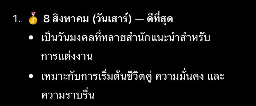 chim_panship's tweet photo. แฟนมีต jnjm ไหนๆทามไลน์วันมันก็ส่งขนาดนี้ ลากิจไปงานแต่งกันเถอะ https://t.co/4CBBQ9ejj7