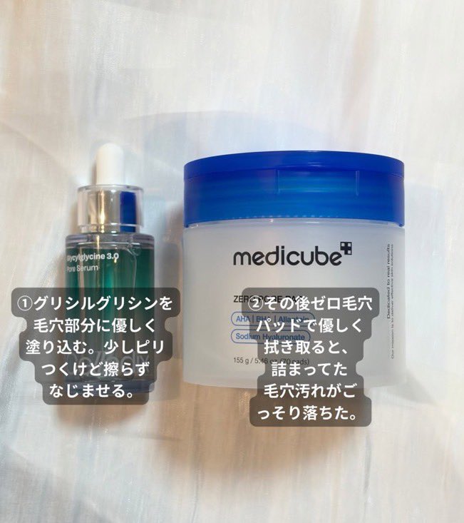 mizu25___'s tweet photo. まじわかんの⁉️コリそんなわけあるかーいってぐらい毛穴の汚れ全部落ちるwww https://t.co/5Xrxms45uX