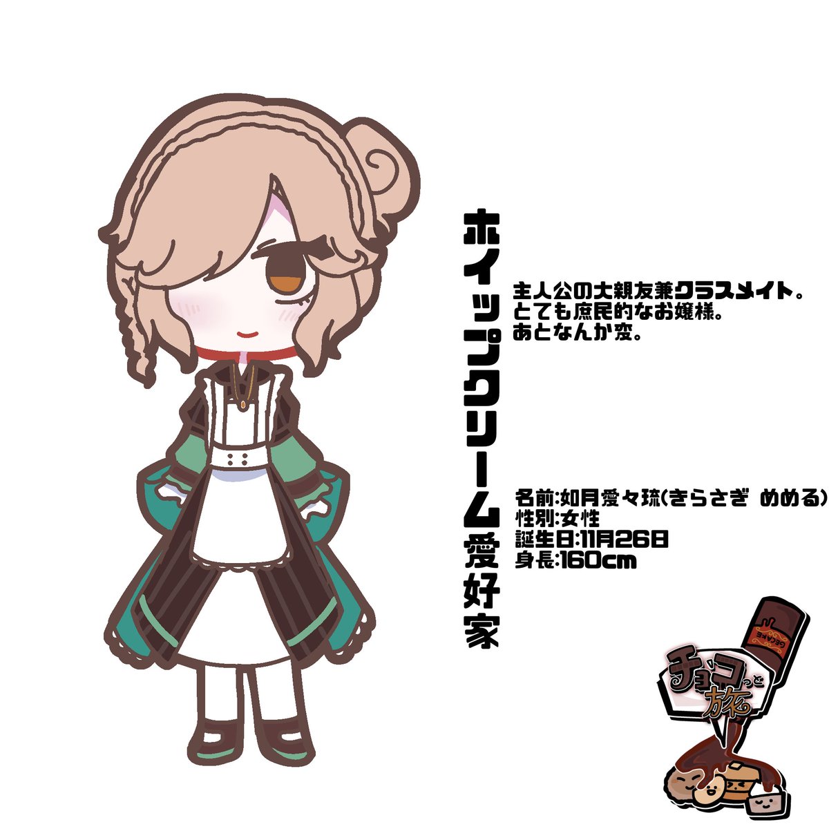 FG_Original14's tweet photo. #白ワインをもう一杯　#創作　
(ちょこたび) https://t.co/8aGGW8uCMf