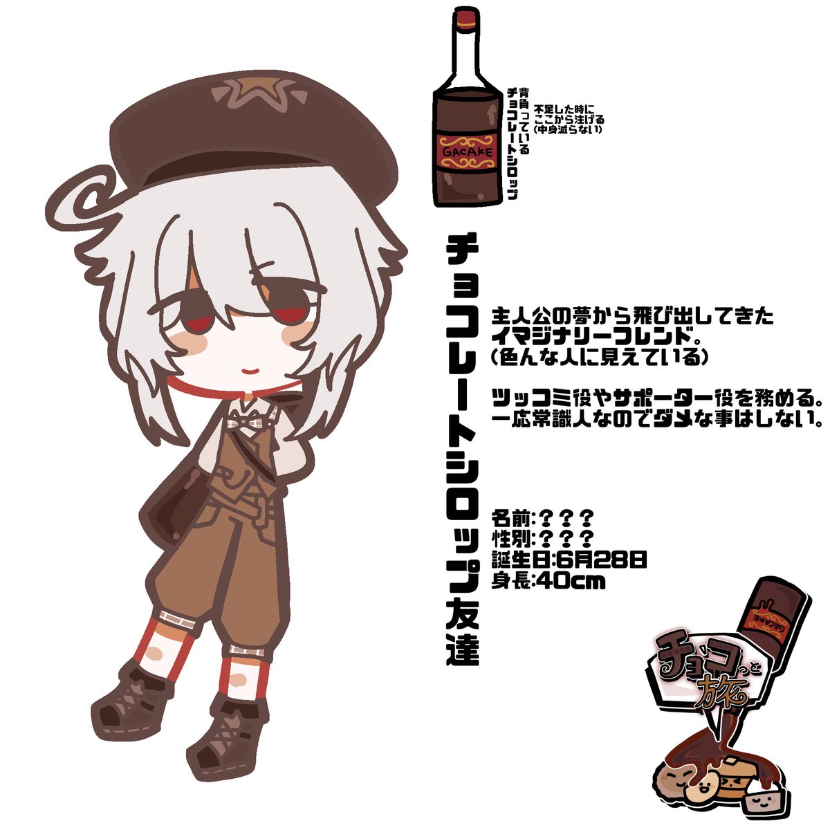 FG_Original14's tweet photo. #白ワインをもう一杯　#創作　
(ちょこたび) https://t.co/4Uu8TDMeo5