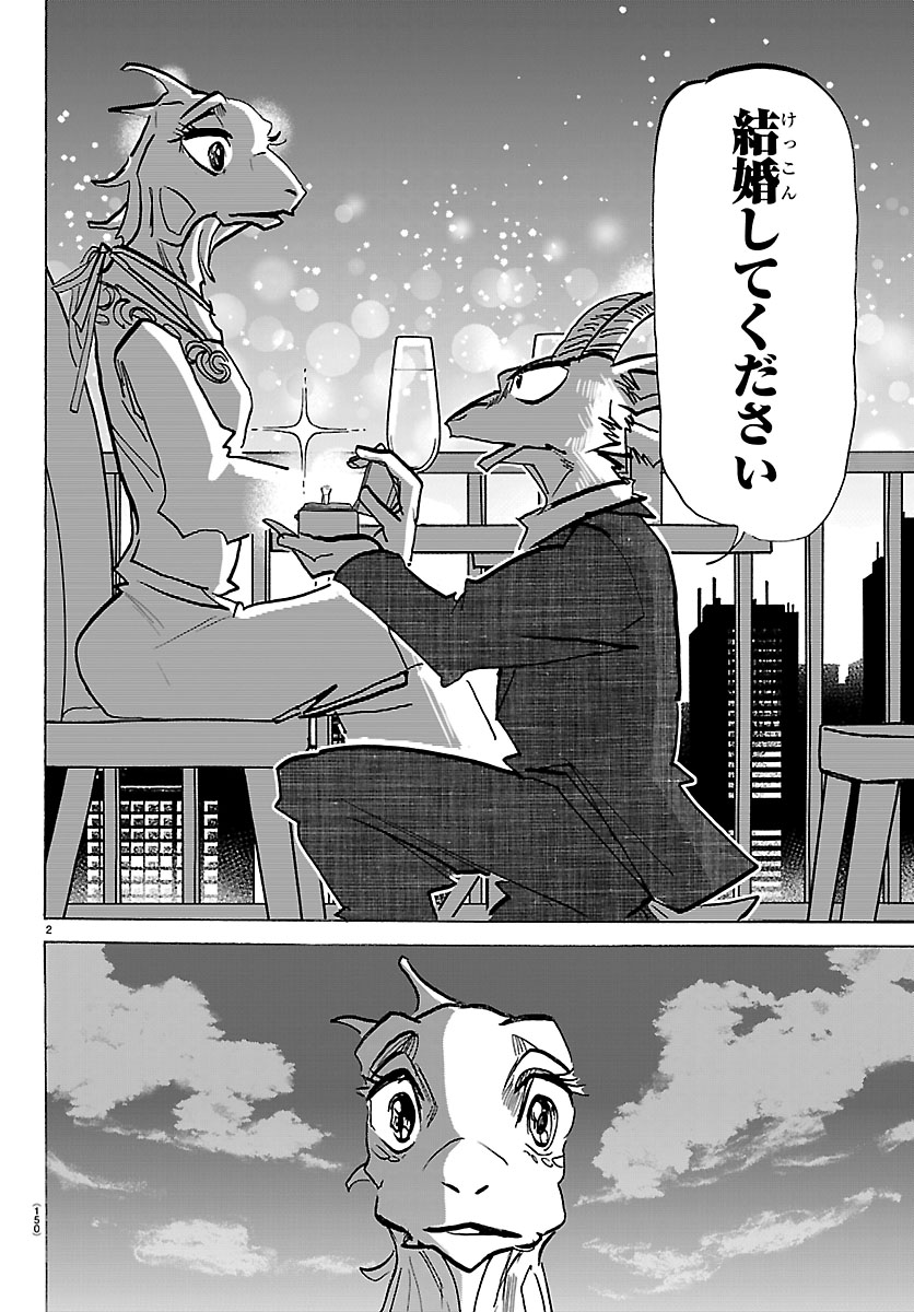 Beastars_WC's tweet photo. ❥・・┈┈┈┈┈┈ ・・❥
  『BEAST COMPLEX』
˗ˏˋ新作エピソード更新ˎˊ˗
❥・・┈┈┈┈┈┈ ・・❥

本日チャンピオンクロスにて
「インパラとイグアナ」配信！
ディナーデートでプロポーズしたけど、彼女の様子がおかしくて…!?

このお話の続きは→
https://t.co/1MgtSKZBLA https://t.co/olmQh1WP6k