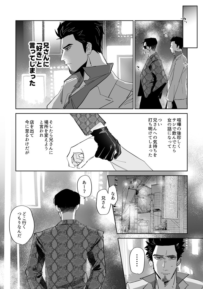 RGG_no_poppo's tweet photo. 長めのサンプルコチラです（支部）⬇️
https://t.co/vTcJq5w5eV

Googleフォームのアンケートです⬇️
https://t.co/Ox45Ct9MfW

ご協力よろしくお願いいたします！🙇🏻‍♀️՞ https://t.co/wZ7rygtmqX