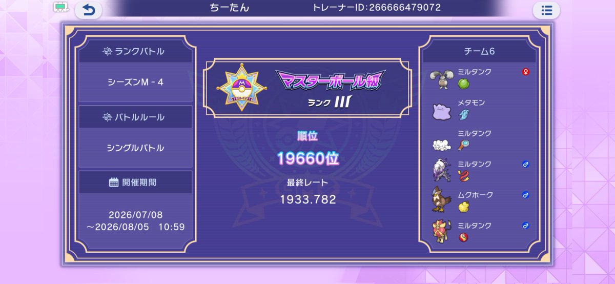 vipper_list's tweet photo. シーズンいつの間にか終わってたのね…
1週間ぐらいしか出来なかった割には良いほうだと思いたい https://t.co/5sVTQ6CzQd