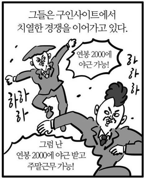 Hosunggoon's tweet photo. '일하려는 의지'를 그냥 냅두면 세상 이따위가 되는것 https://t.co/ONDbkXVAuq