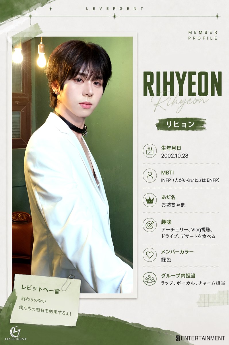levergent_japan's tweet photo. ✨ #LEVERGENT NEW PROFILE OPEN ✨

RIHYEON | 리현 | リヒョン

A New Chapter Begins on August 15. 💛

#레버전트 #レバジェント https://t.co/92k6UeXWJM