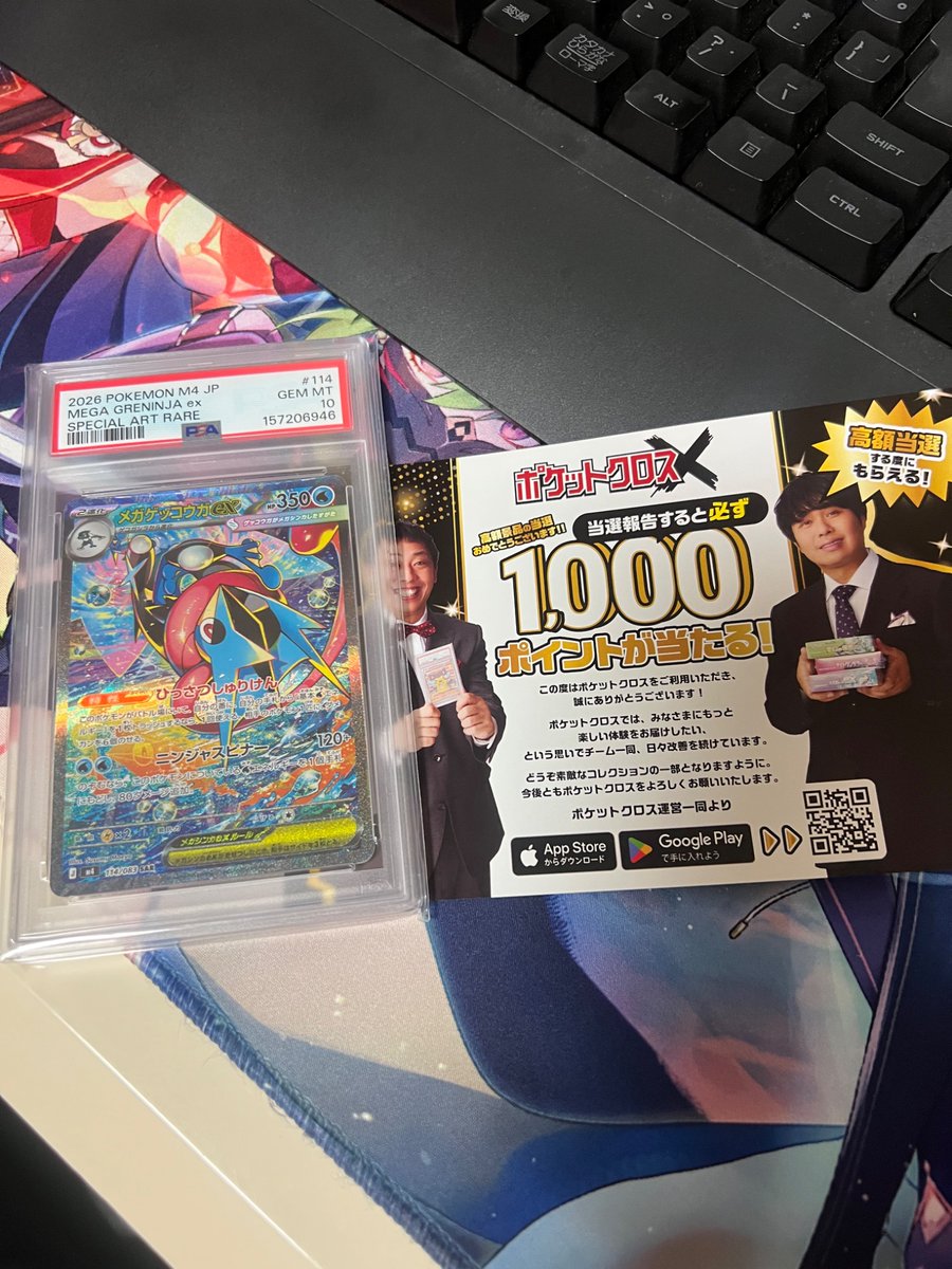yukuridayo's tweet photo. 最近ポケクロ( @pocketcross_jp )調子良すぎる！

〇〇が当たりました！

#ポケクロ当選報告 #ポケクロ https://t.co/TSBXUk4eXP