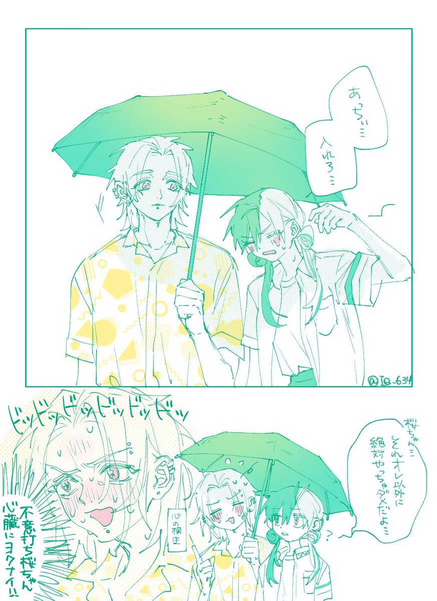 IQ_634's tweet photo. ⚠️女体化 きりゅさく︎︎ ♀ https://t.co/XBWm2IJltL