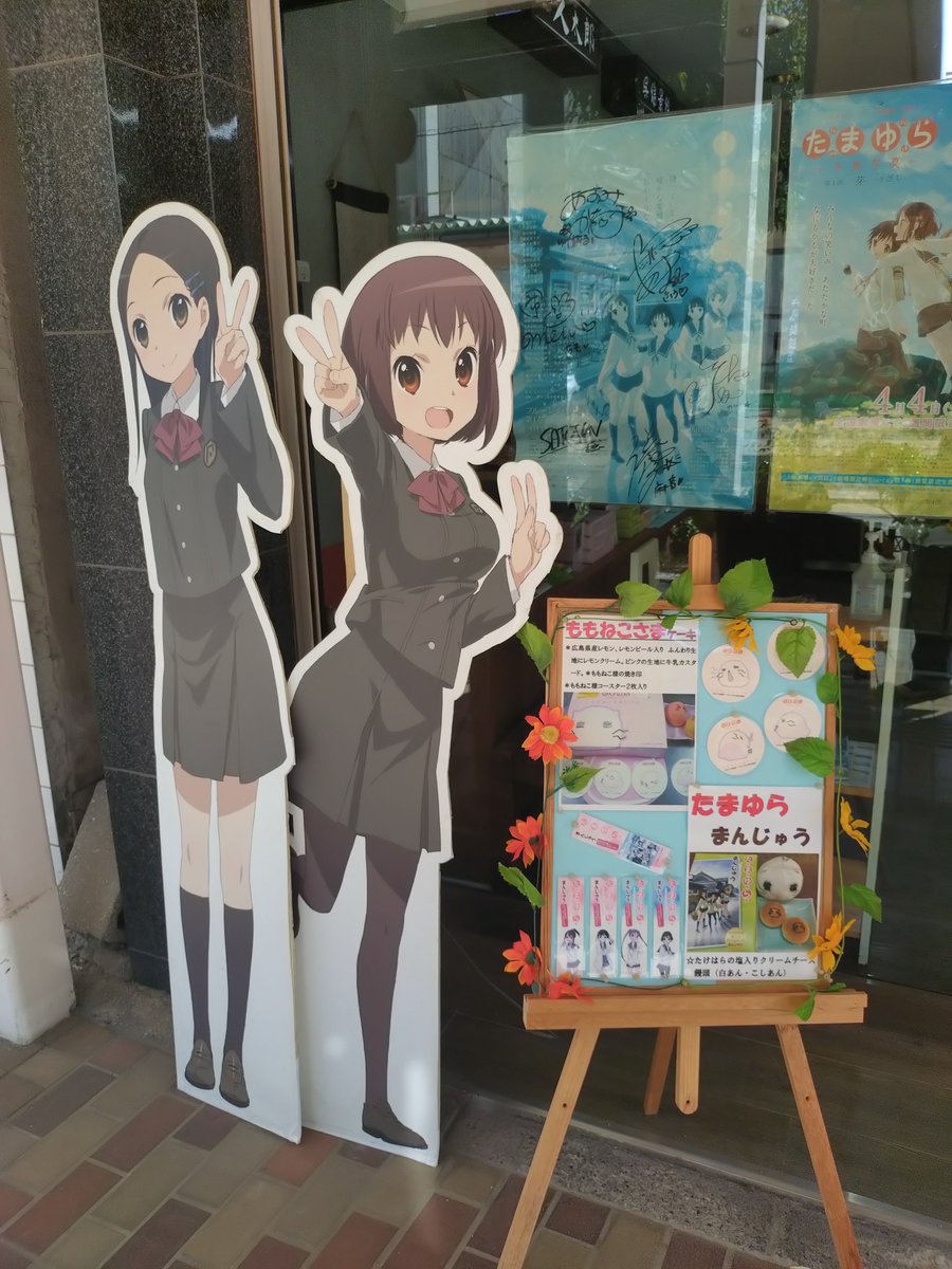 maejunman's tweet photo. ハローワークのある竹原市に行ってきたついでにちょっと、寄り道です。竹原市は、アニメ『たまゆら』舞台です。聖地巡りに興味のある人は、是非来てください。

#竹原市　#たまゆら　#聖地巡り https://t.co/H0F0LI4GIq