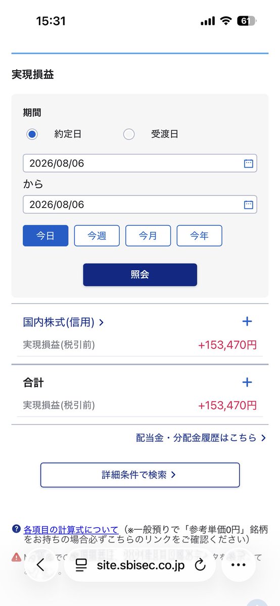 QRy0HAX8yXToBeA's tweet photo. 相場お疲れさまでした。日経平均反落。今日はユニチカ+5.3万で流れが変わりました。後場から古河電工7.1万の積み上げ。その他9銘柄。日経平均マイナスの中プラスは大きいです。明日もコツコツ頑張ります。
#デイトレ
#株
#中毒 https://t.co/WxV0vOAFIr