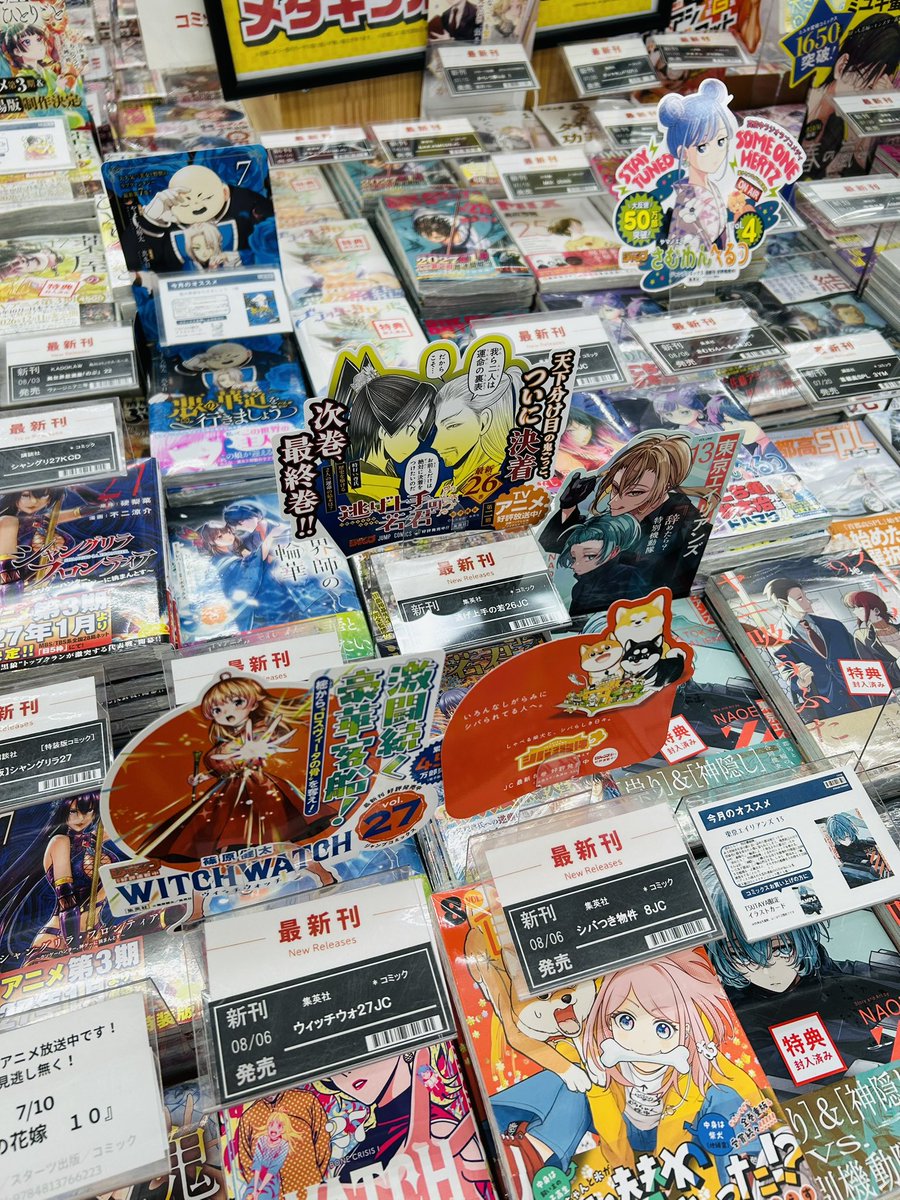 TSUTAYA網走店/ひかりや書店 on X: 