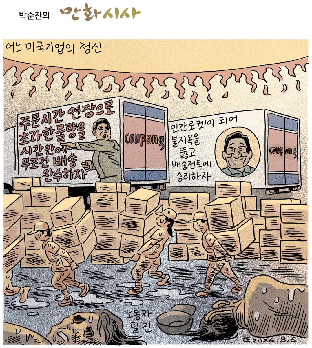 jangdorie's tweet photo. <어느 미국 기업의 정신>
https://t.co/NwIu8DbKOU https://t.co/mGieqHy9sZ