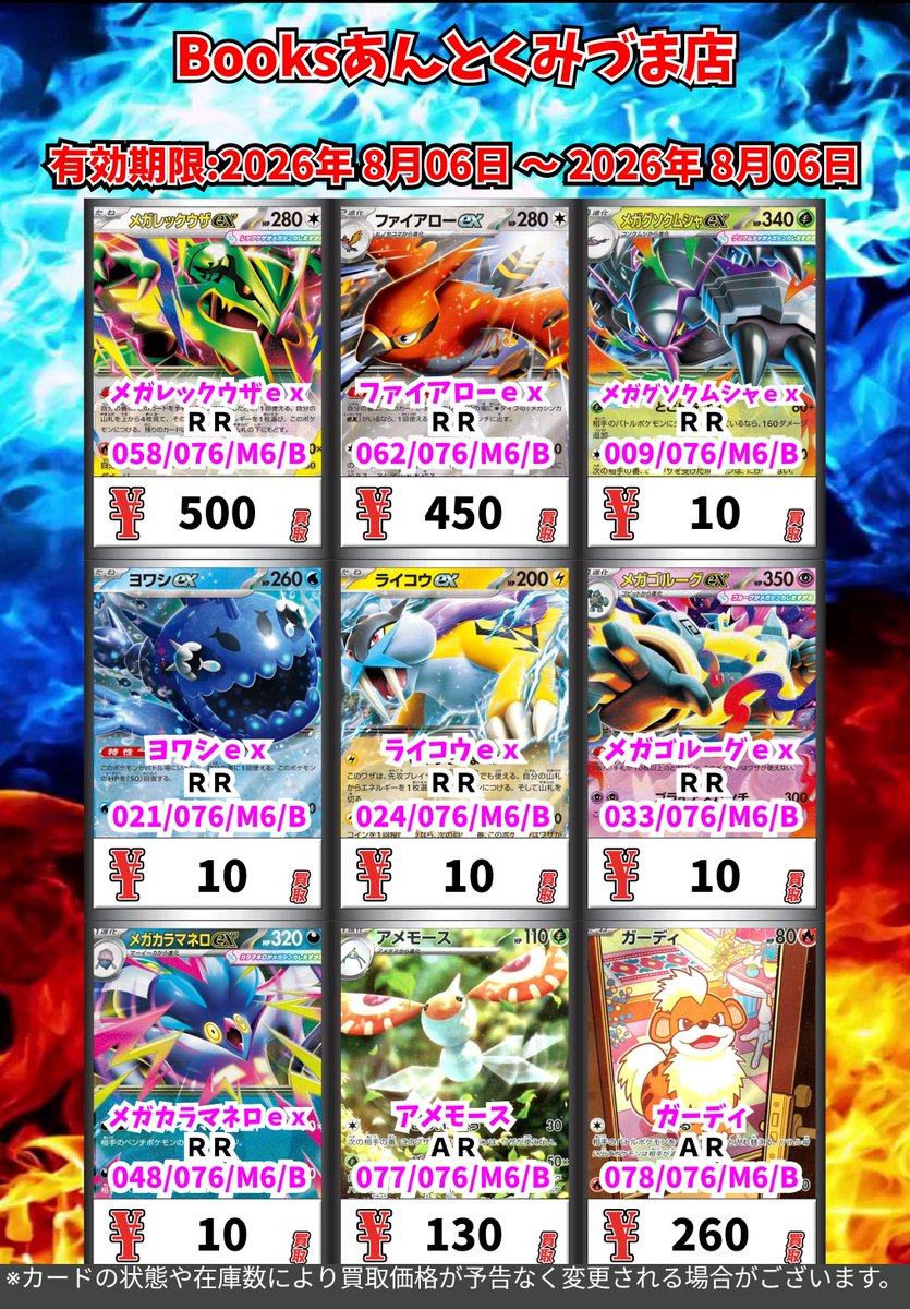 レックウザまとめ売り お買い得 レックウザまとめ売り お買い得 楽天