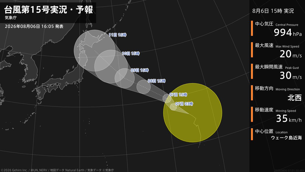 UN_NERV's tweet photo. 【台風第15号実況・予報 2026年08月06日 16:01】
大型の台風第15号（チャンホン）は、ウェーク島近海を1時間に35キロの速さで北西に進んでいます。 https://t.co/iCmZy4MuZ8