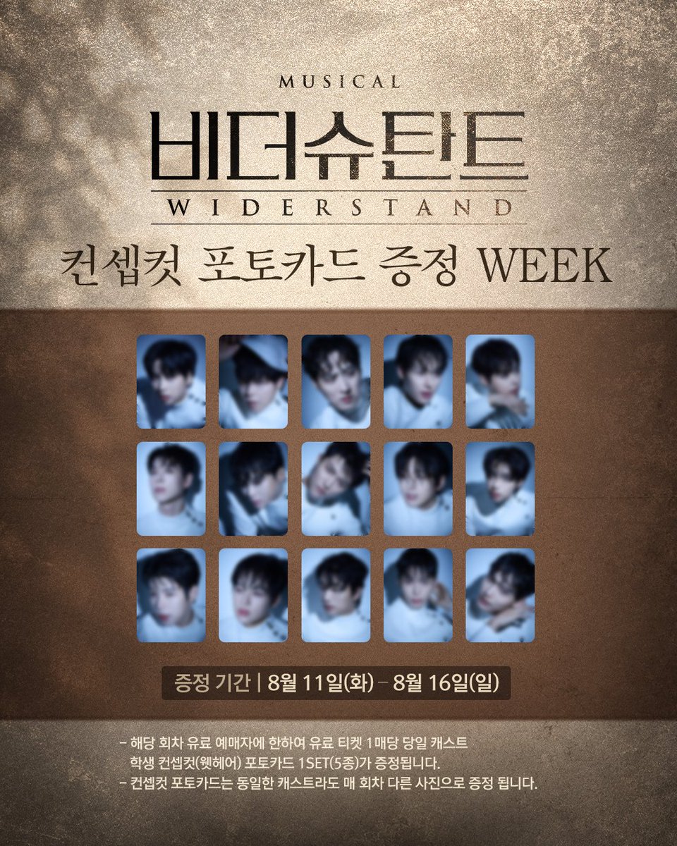 Librarytheatre_'s tweet photo. [#비더슈탄트]

⚔️컨셉컷 포토카드 증정 위크

📜증정 기간 : 8/11(화)~8/16(일)

*자세한 내용은 이미지 참고 부탁드립니다.

-
𝟐𝟎𝟐𝟔.𝟎𝟕.𝟐𝟑 - 𝟐𝟎𝟐𝟔.𝟏𝟎.𝟏𝟏
뮤지컬 <비더슈탄트>
링크아트센터드림 드림1관 https://t.co/LD3X6K0gCc