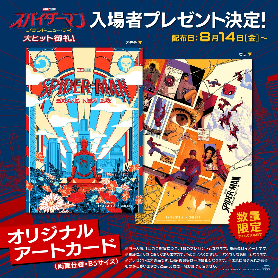 映画『スパイダーマン』シリーズ公式 on X: 
