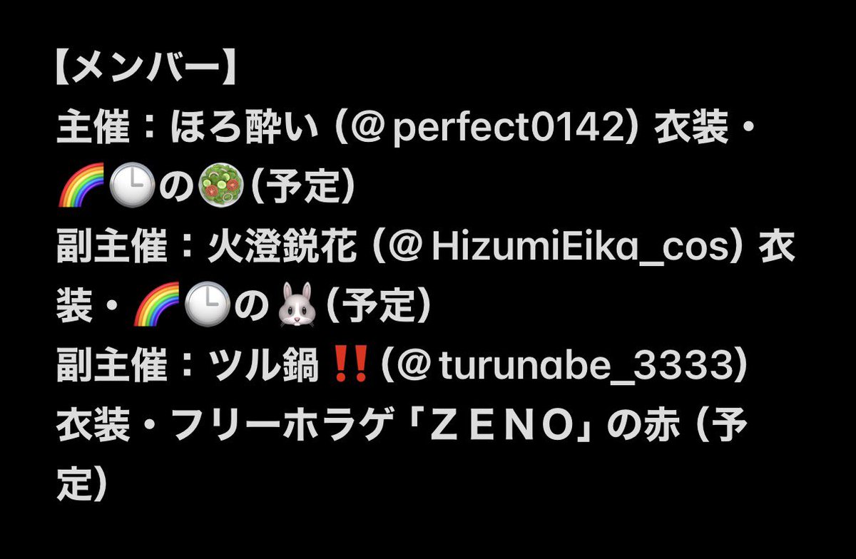 perfect0142's tweet photo. 【拡散希望】全界隈ごちゃ混ぜラウワン併せ！
8/20(木)ラウワン高槻店にて多界隈交流をしたいなと思い、企画させて頂きました！詳細は画像にて！
FF外様、🔰で心配だよという方も大歓迎です！気になる方はリプorＤＭにて！

#併せ募集
#レイヤー募集
#関西 https://t.co/4dRego83ov