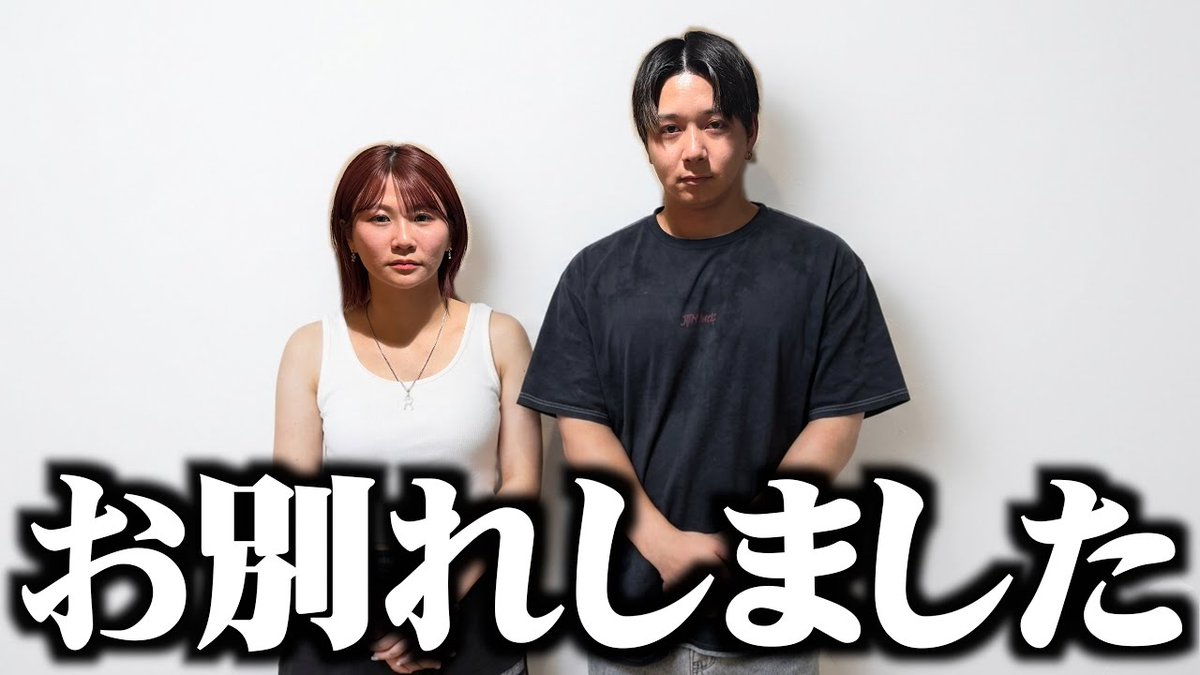 ytranking's tweet photo. 復縁から約1年、夜のひと笑い・いちえ、恋人りょうとの再破局を明かす　涙を見せる場面も

▼記事
https://t.co/F8G2V3oTNj

・りょうは2023年の「彼氏オーディション」で選ばれた相手。2025年1月に一度破局し、同年6月に復縁していた
・理由は価値観の違い。結婚を見据えたときに「すり合わせできなかった」と明かした