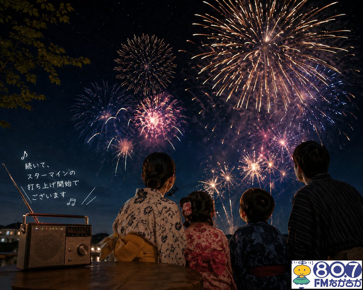 fmnagaoka's tweet photo. FMながおかの花火中継

🎆8/7（金）寺泊港まつり海上大花火大会
🎇8/22（土）おぢやまつり大花火大会
🎇8/23（日）栃尾まつり大花火大会
🎆9/11（金）、9/12（土）
　令和8年 浅原神社秋季例大祭奉納大煙火

花火はラジオとともに。
インターネットサイマルは5秒程度遅れます。 https://t.co/YmjmlrIhcC