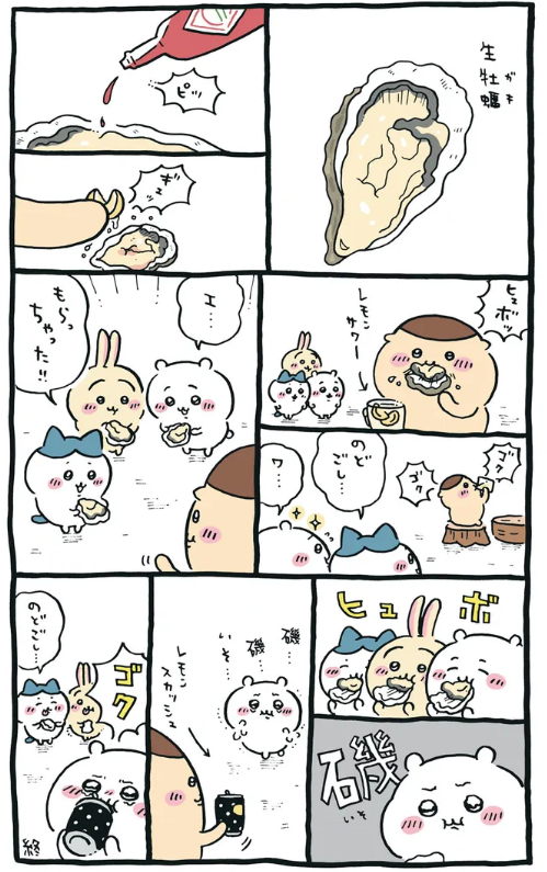 masato009's tweet photo. 昨日夜中にアニメを見ていて思ったのだが、『ちいかわ』も相当な飯テロ作品だな。特に「○郎ラーメン」が食べたくなって仕方ないのだが、さすがに暑すぎて食えないので、よけいサディスティック (´Д｀)

#ちいかわ
#ちいかわグルメ
#美味しいちいかわ https://t.co/zI8sQJZjzG
