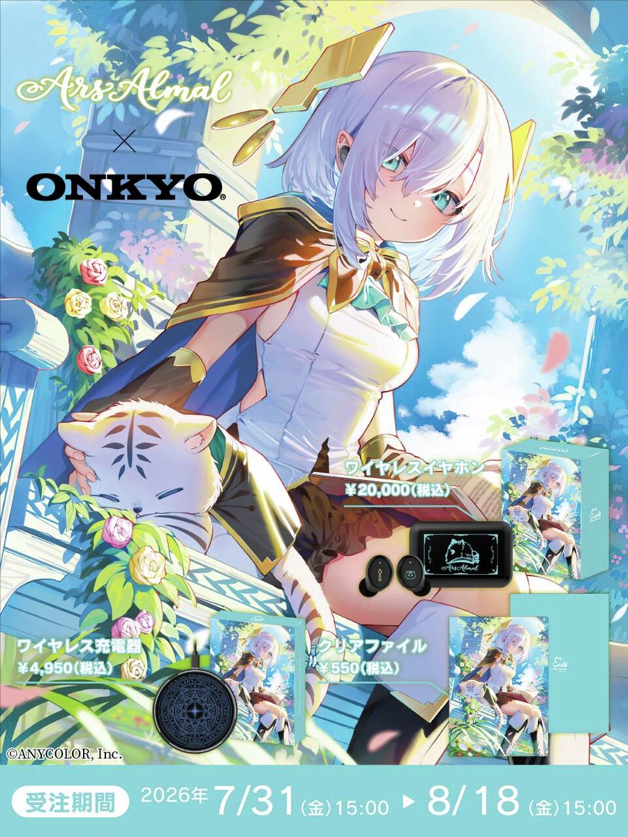 nijisanji_app's tweet photo. 【#PR】#にじさんじコラボグッズ情報 
8月6日現在、コラボ中のグッズ情報をピックアップ！

▼#にじオンキヨー「ボイス入りワイヤレスイヤホン」受注受付中！
ご予約は8月18日(火)15時まで！

#アルス・アルマル モデル
https://t.co/KFrJAwIrLX https://t.co/jhqjGpRmOP