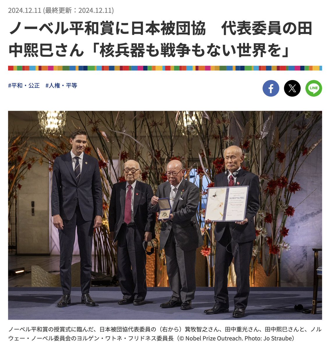 seiyosakoi3's tweet photo. 改めて思い出したい。

ノーベル平和賞に日本被団協
「核兵器も戦争もない世界を」
#広島原爆の日に 
#非核三原則
https://t.co/2sAm9S3M0L https://t.co/6sEnjy1MsW