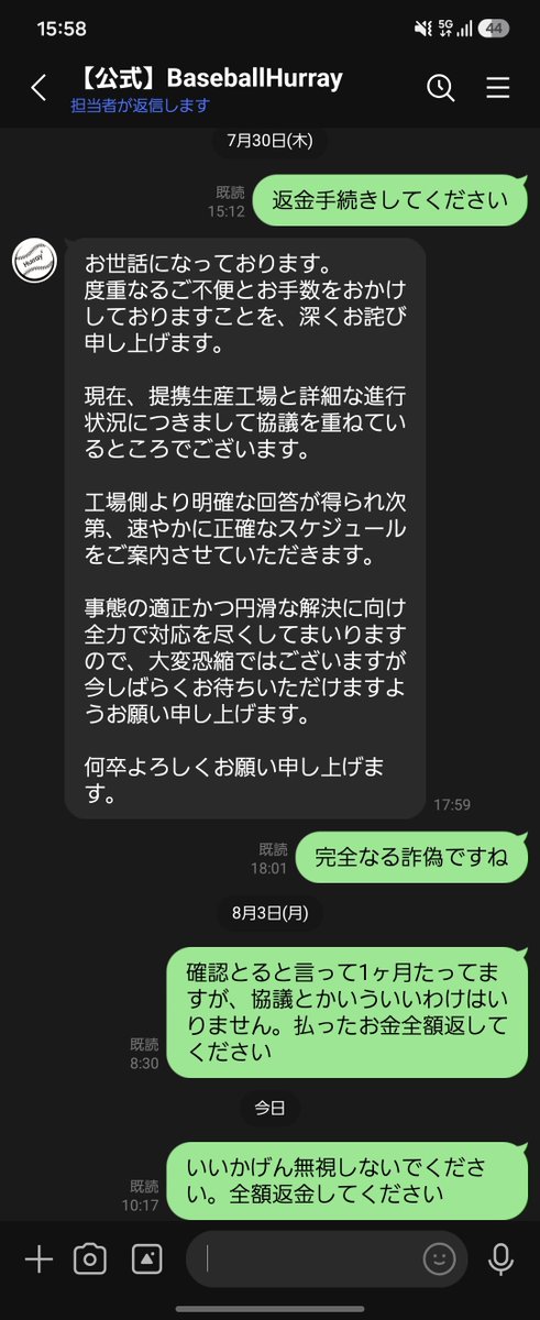 jb42854285's tweet photo. XではLINEでやり取りと言うが、
ずっと無視されてます。
詐偽業者です。
全額返金してください
@baseballhurray
#baseballhurray https://t.co/38htQlbvnJ