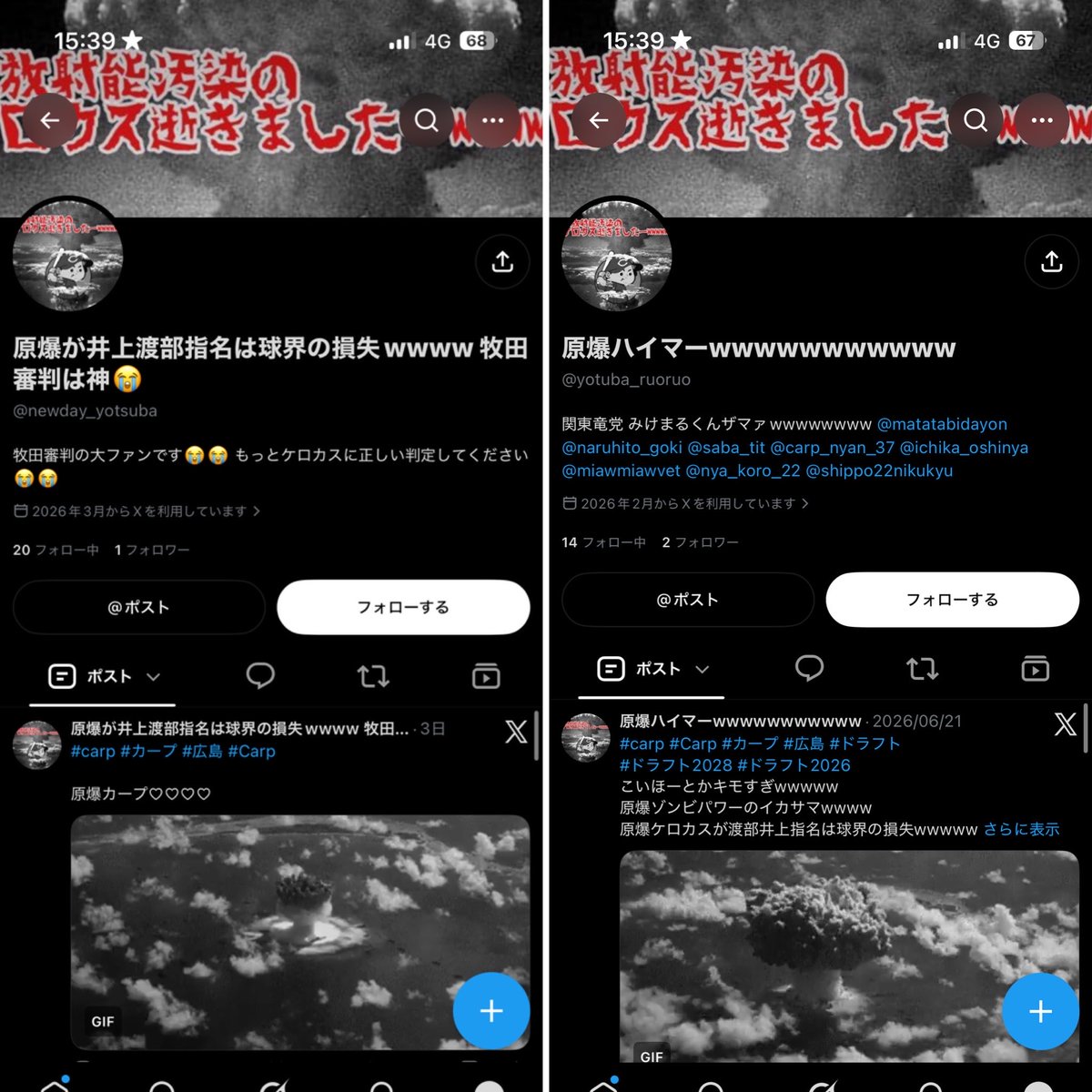 KADEANROMPA's tweet photo. 軽い気持ちで「原爆落ちろ」と言う現代。

今日この日だからこそ知って欲しい。
原爆をネタとしてカープやカープファンを貶す嫌がらせは何年も何年も続いています。
終戦後の被爆者に対する心ない偏見や中傷は有名ですが、こういったSNSでの原爆ヤジも現代の被爆者差別です。

#carp #カープ
#原爆の日 https://t.co/f0iOVfDahj