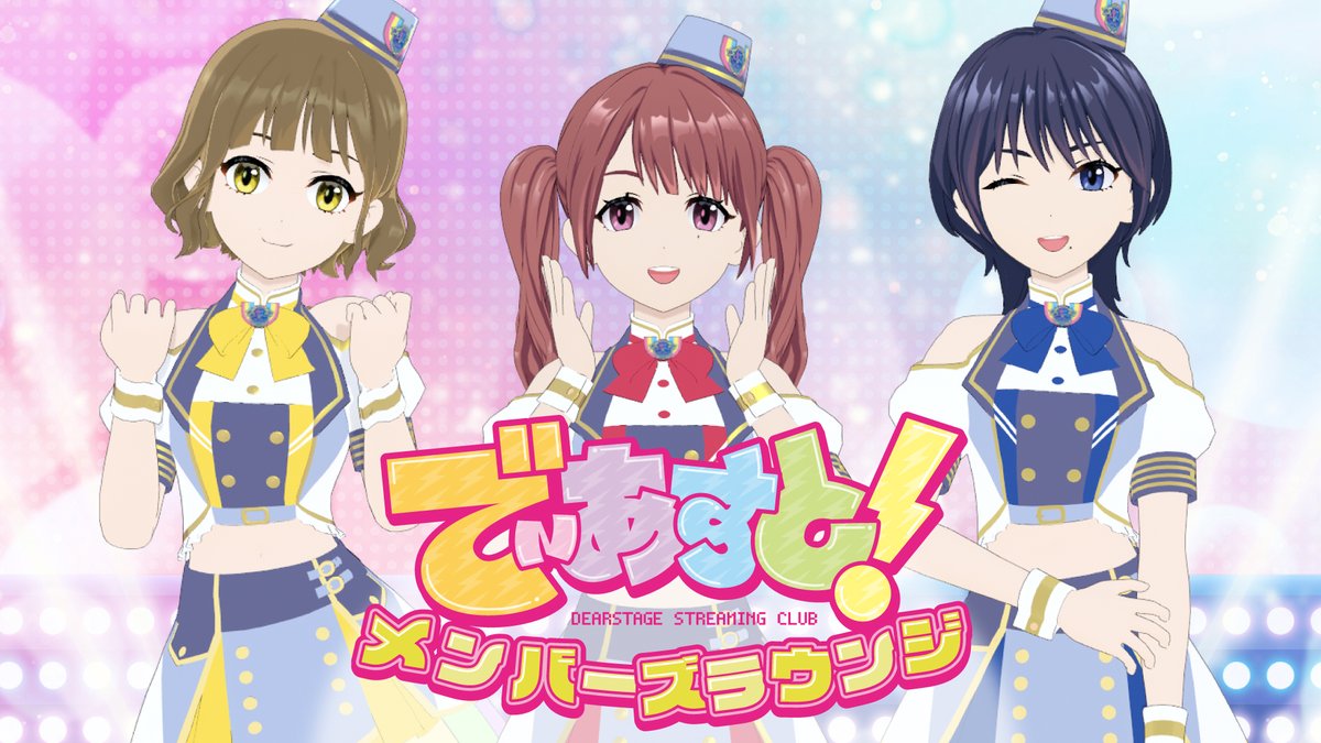 dearst_gameen's tweet photo. 🌈✨ A New Fan-Participation Project Is Here! ✨🌈

The Dearest! Members Lounge is launching—a special community where fans can take part in creating NijiCon’s brand-new song❣️

🎀 Choose the theme for the new song
📝 Share ideas for the lyrics and concept
👗 Vote on the costume designs
Your voices and ideas will help shape NijiCon’s next creation 👀✨
Rather than simply enjoying the finished song, you’ll get to experience and enjoy the entire creative process together with the members.

More details will be announced soon 🎀

#Dearest #NijiCon #MembersLounge