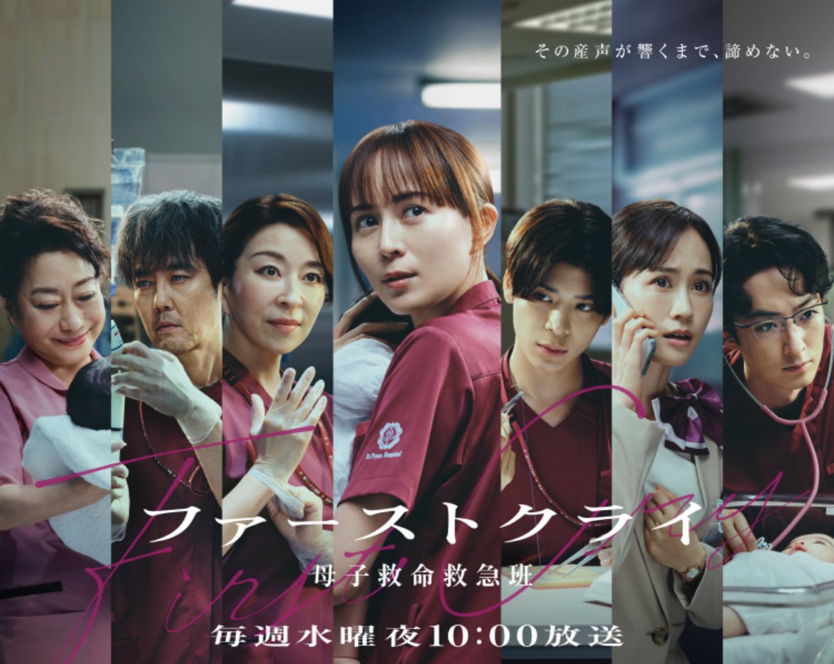 Ayami_Hanamiya's tweet photo. 【💁🏻‍♀️お知らせ💁🏻‍♀️】
⁡
日本テレビ「 #ファーストクライ 母子救命救急班」の第5話に
看護師役として出演しています👩🏻‍⚕️🏥
⁡
マスクしているので分かりにくいと思いますが、見つけて貰えると嬉しいです😊
⁡
見逃し配信も行っているので
TVerやHuluでご覧下さい👀⬇️
https://t.co/dzmbOXnUlC

#花宮綾実 https://t.co/woufLUUauV