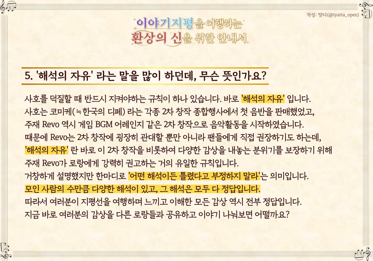 tyatta__open's tweet photo. 자유롭게 저장하여 사용해주세요!

(2/2) https://t.co/PMCT25V67q
