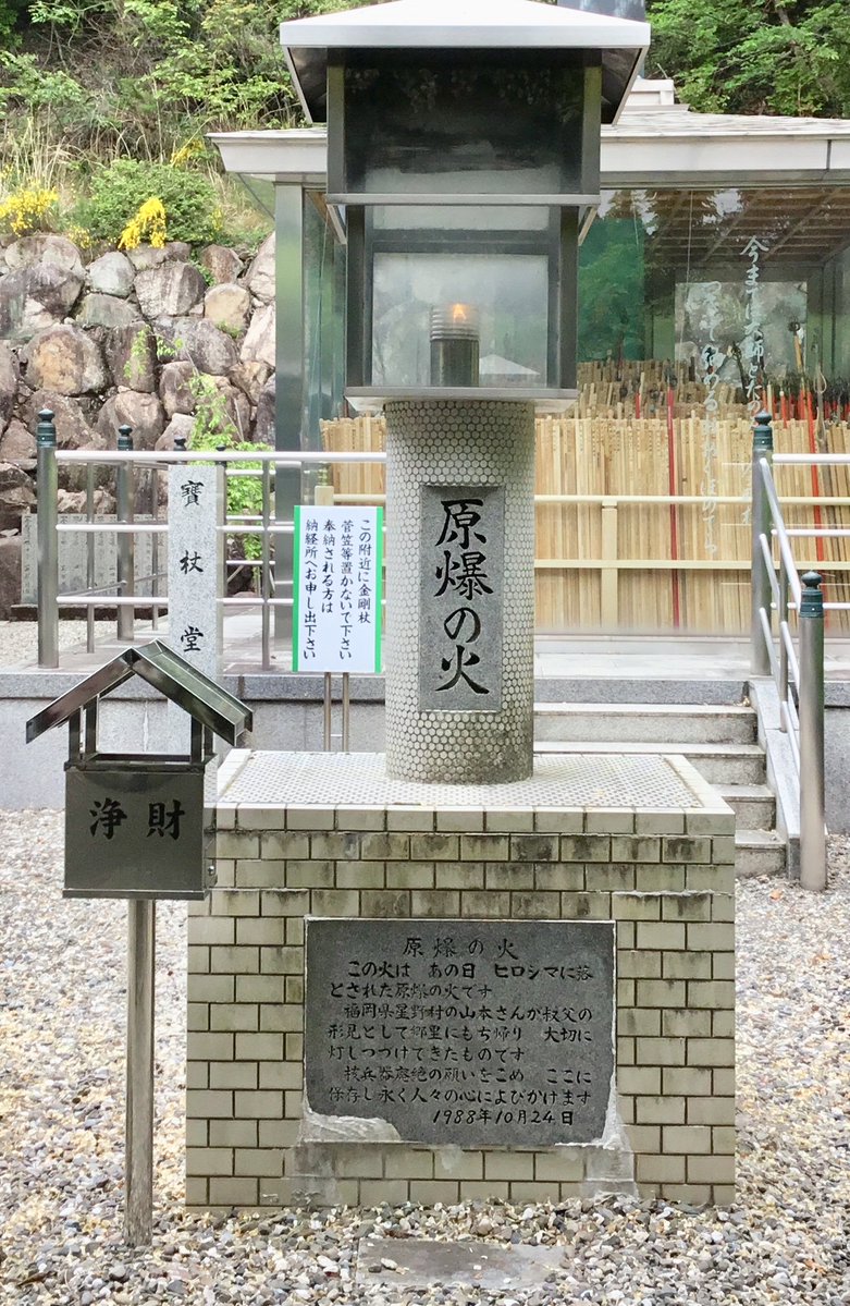 63FoTa's tweet photo. 四國霊場 第88番札所・大窪寺
過去の写真から🔥
#大窪寺 https://t.co/mlEZYc1W6q