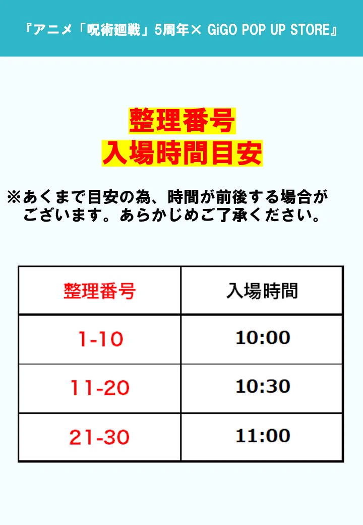 GiGO 秋葉原5号館 on X: 