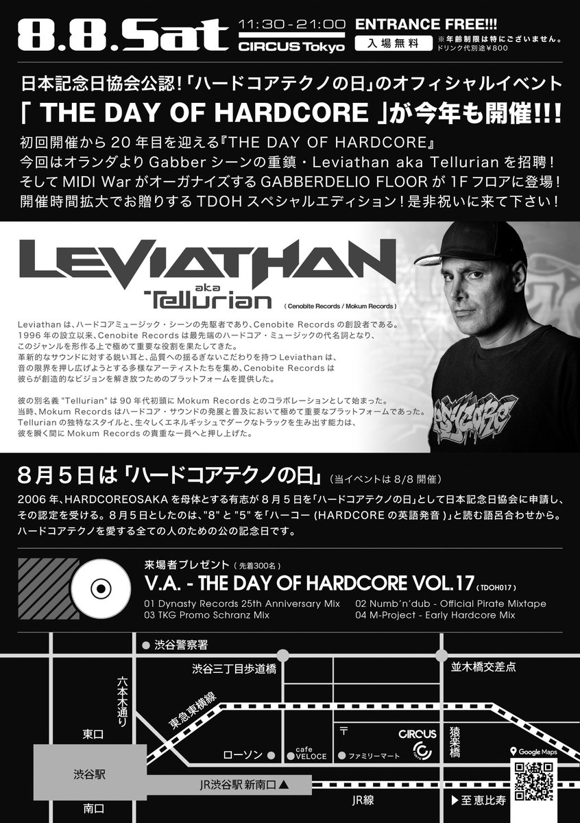 akiradeath's tweet photo. #ハーコーの日 はまだまだ続く！！
いよいよ明後日、
『THE DAY OF HARDCORE 2026』開催！！！！
我々AKIRADEATHも20周年ってことで集大成となるようなライブやります🔥

2026年8月8日(土）@CIRCUSTOKYO -渋谷
OPEN/CLOSE : 12:00-21:00
ENTRANCE FREE!!! (入場無料・ドリンク代別途\800)
※年齢制限無し
https://t.co/RFFuFMEwU4

#TDOH #デイオブ #AKIRADEATH #アキラデス