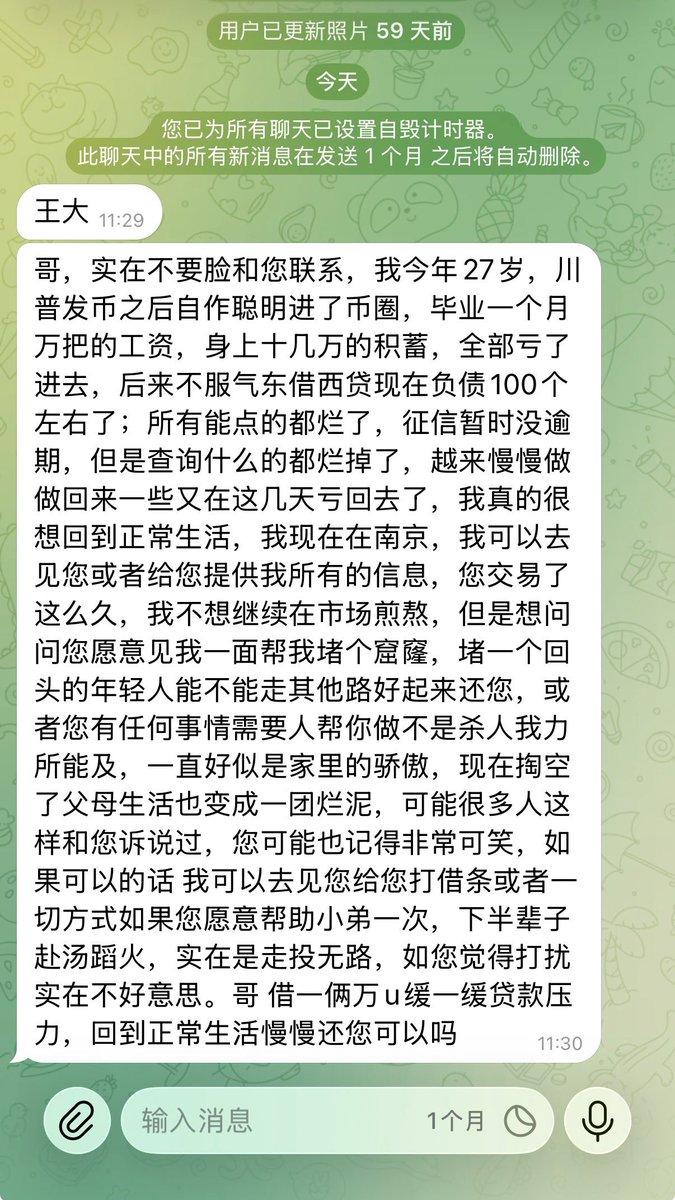 fugui8's tweet photo. 感谢各位义父的厚爱❤️

更新收到的一些奇葩留言，没有恶意，还有一些不方便放出来，想了想都是多少币圈人的来时路🛵

川普发币很多人看到的都是一些暴富自由的故事，而沉默的冰山之下，又让多少新人入圈即退圈？

刚刚又刷到了 @qingshui_eth 的推文 DEXE让他亏掉上百万 https://t.co/uJ6C5HLiLl

普通人如何走出低谷期？感恩身边有那么多富贵的朋友和老师一直在默默的关心和帮助我🙏🏻地球online给每个人不同的剧本，体验不一样的人生，既然来了就好好的活一次吧！

最后推荐几篇深度好文，每当有些想不明白的或者emo的时候，都值得翻出来反复阅读📖送给有需要的朋友们：

首当其冲是 @0xPickleCati 🥒🐱

用个人真实经历分享低谷期该怎么办？https://t.co/M3VTPnfHo1

第二篇是 @suwanyu7777 Suki小姐姐分享的 熬鹰翻身记 https://t.co/KBeeJioIbk

第三篇是 @jiamibtc 蛙蛙哥分享的 低谷期是老天在救你 https://t.co/l7znXVe46w

第四篇是 @Leobai825 天策分享的 年轻人如何三个月内实现入百万 https://t.co/FmlG18erC2

第五篇是 @Zhouqi2013 周期教授分享的 人这辈子只做九件事就行了 https://t.co/GbgU5vxCIM

第六篇是 @jiangyelab1 江野整理的天涯社区神贴 https://t.co/u1238Jc34N

与诸君共勉！