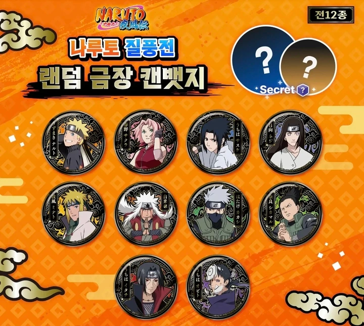 gachashop's tweet photo. 나루토 질풍전 금장 캔뱃지가 입고되었습니다!🧡

초상 일러스트에 고급스러운 금장 디자인이 더해진 캔뱃지예요~!
나루토 좋아하시는 분들은 얼른 오셔서 최애를 뽑아보세요~✨

📍대구 중구 교동2길 39 3층 https://t.co/mEicsSVPLb