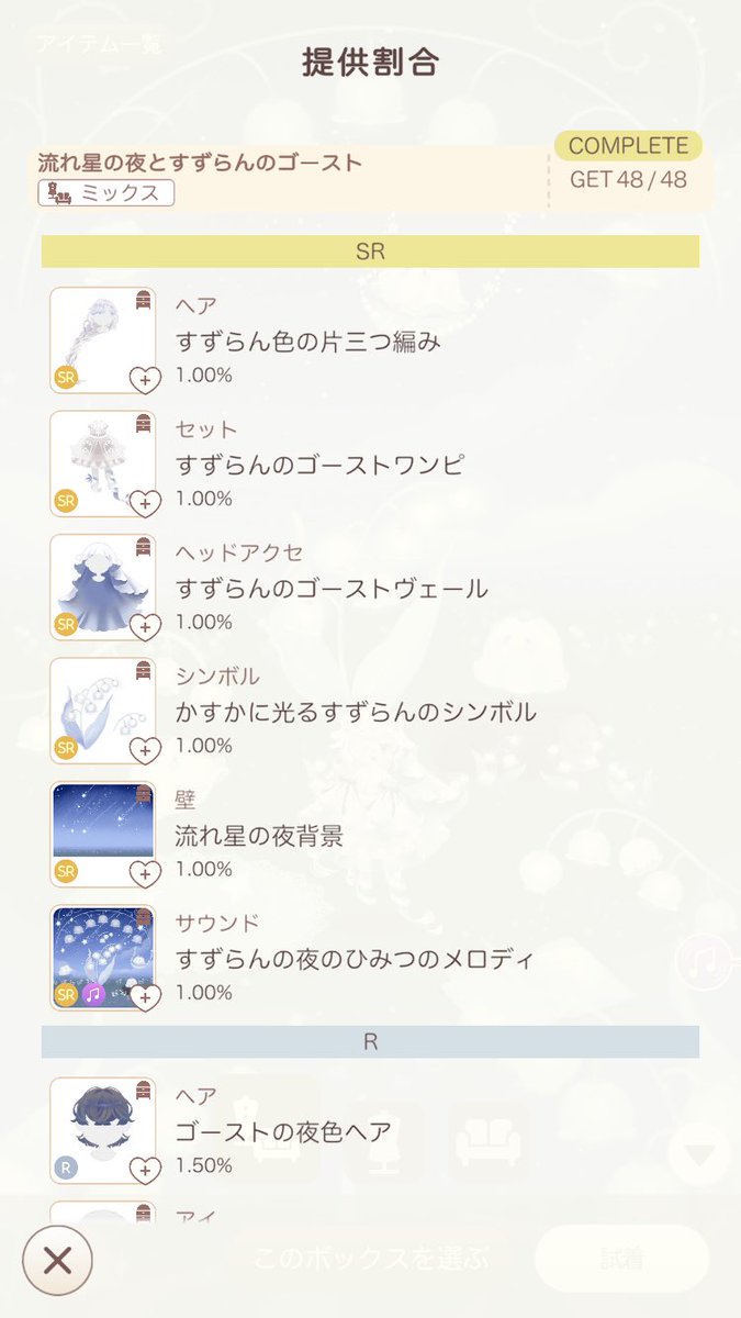 lvnnellp's tweet photo. すずらんとVoyageおかただコンプ‼️ https://t.co/g7qre2DFBi