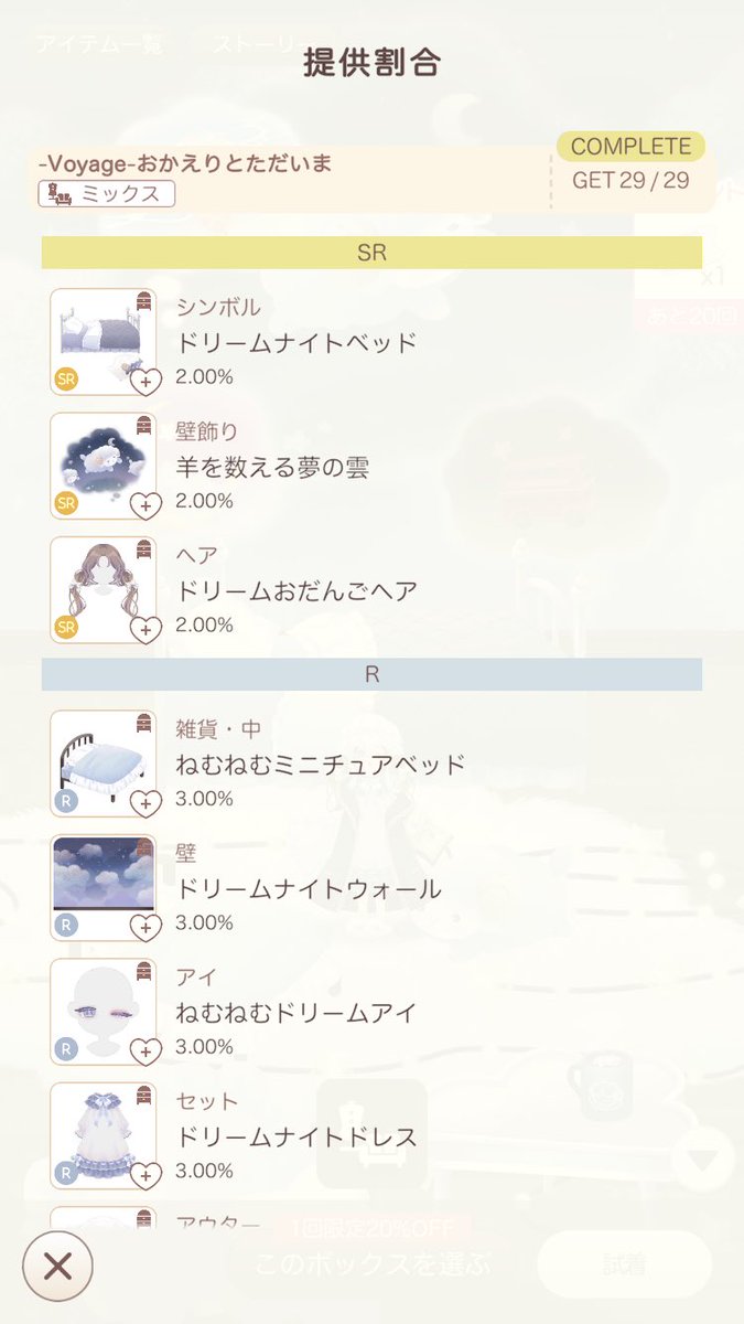 lvnnellp's tweet photo. すずらんとVoyageおかただコンプ‼️ https://t.co/g7qre2DFBi
