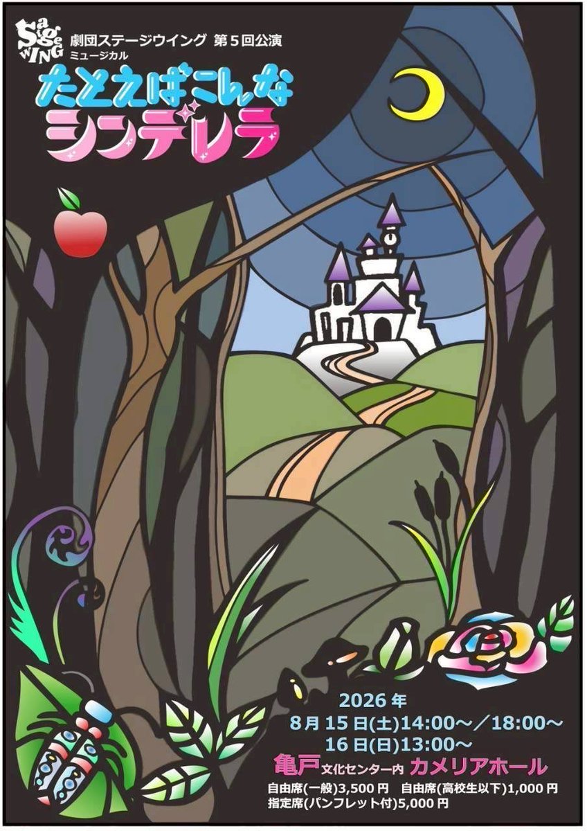 t___a___k___e__'s tweet photo. そ、し、て、ついにいよいよ私も本番が近づいて参りました！
本公演出演するのは6年半ぶりで、あーこうだったーあーだ���たーと感覚���思い出しながら試行錯誤しております。ミュージカルまた帰って来れて嬉しいなー楽しいなーも併せて全力で頑張っているので沢山の方に見ていただけたら嬉しいです☺️ https://t.co/yRsWAYF29L