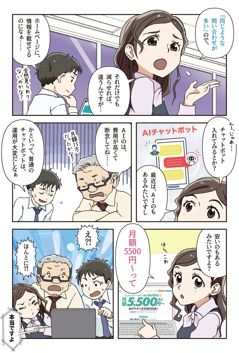 dsbrandofficial's tweet photo. 【マンガ公開】
問い合わせ対応の自動化をマンガでわかりやすく解説。よくある質問への対応をAIチャットボットに任せることで、担当者の負担を減らしながら、迅速な顧客対応を実現する方法がわかります。

#DSチャットボット

続きはこちら！
https://t.co/cNZ75ma8fz https://t.co/MaBrsH3NlT